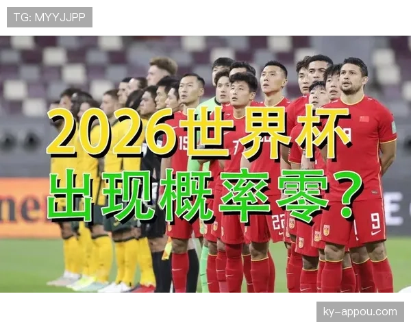 2026世界杯加拿大队世界杯出线形势预测 2026世界杯加拿大队世界杯出线形势预测